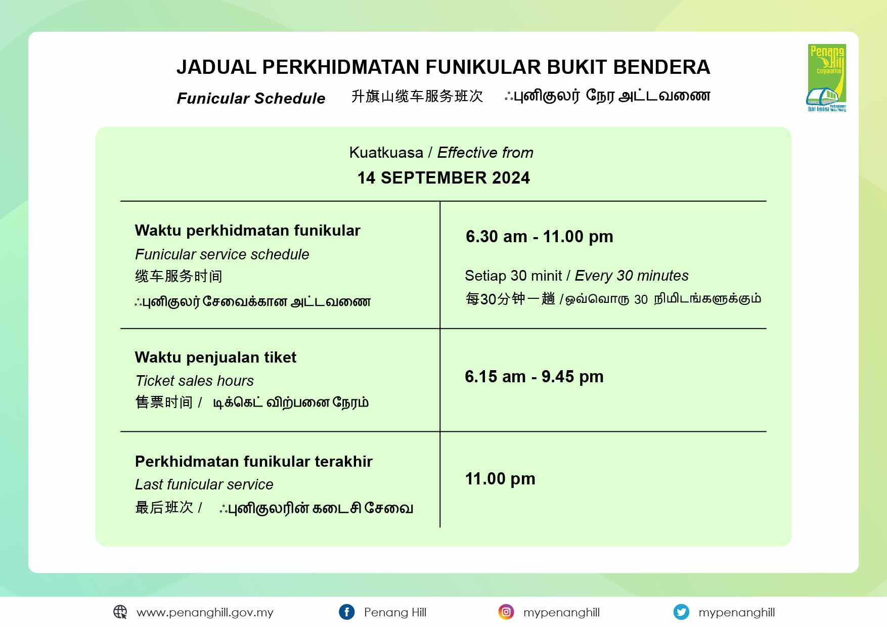 Jadual Perkhidmatan Funikular Bukit Bendera