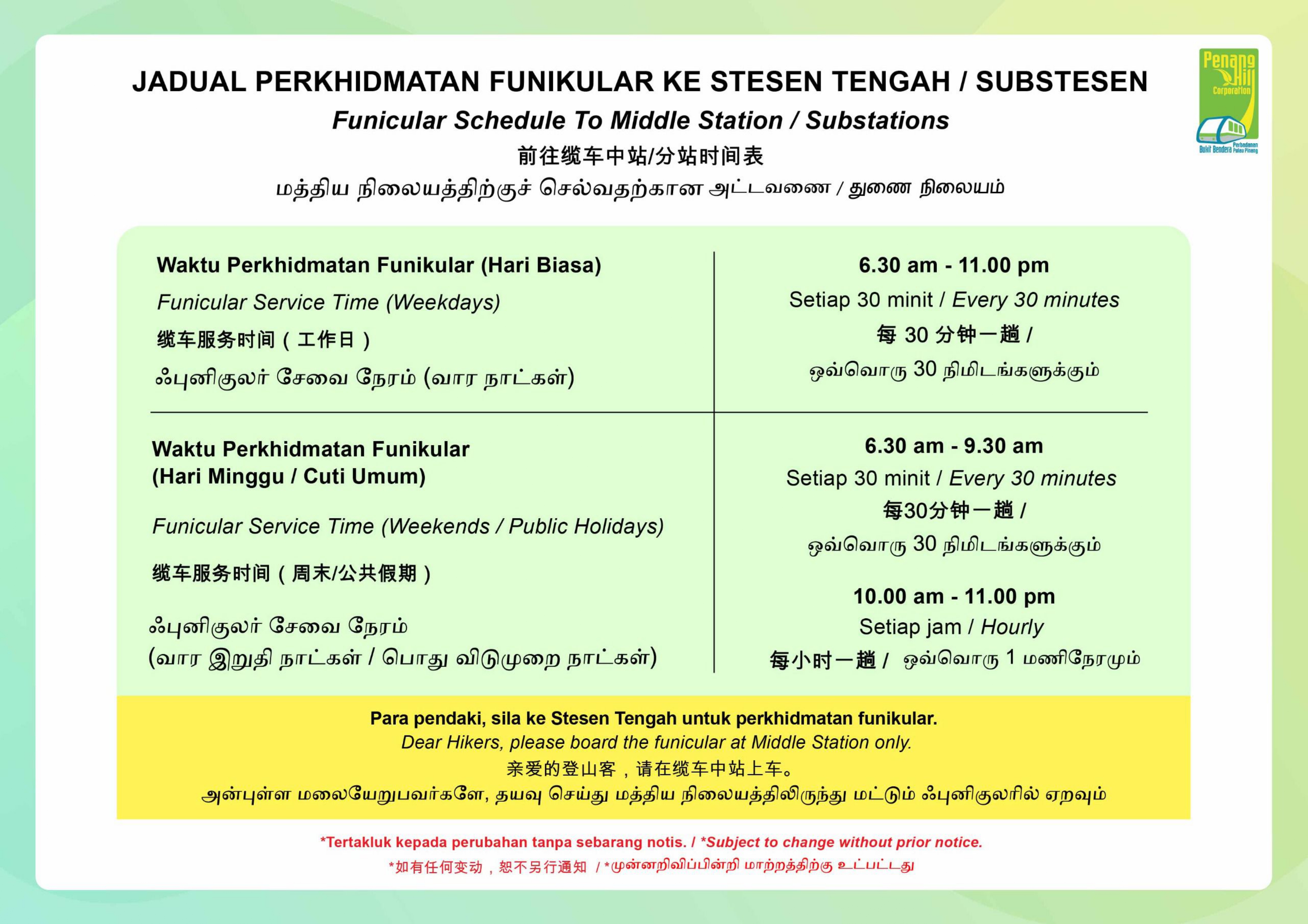 Jadual Perkhidmatan Funikular ke Stesen Tengah / Substesen